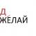 Павел