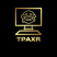 TPAXR