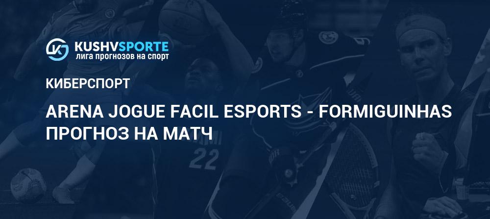 Счёт 0:2 Arena Jogue Facil Esports - Formiguinhas 30.06.2023