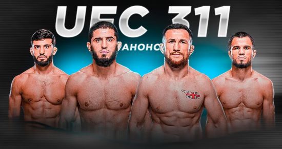 Анонс турнира UFC 311: команда Хабиба, защита Мераба, камбек Спивака и многое другое