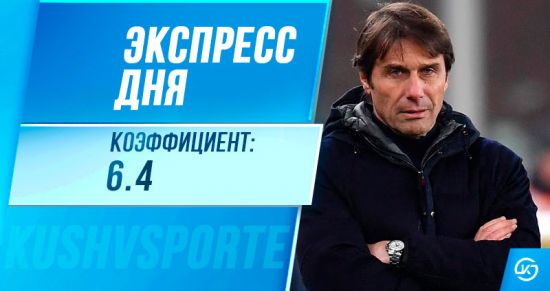 Экспресс дня на 18 января: как «Наполи» справится с уходом Хвичи?