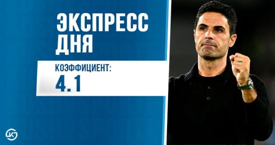 Экспресс дня на 22 февраля: поднимаем кэш на трёх субботних матчах АПЛ!