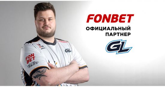 FONBET – официальный беттинговый партнер GamerLegion