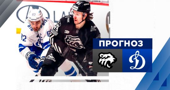 Прогноз на матч КХЛ «Трактор» — «Динамо»: коэффициенты, ставки и аналитика