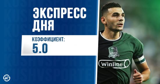 Суперэкспресс на 10 мая: ставим на три топ-матча вариант «обе забьют»
