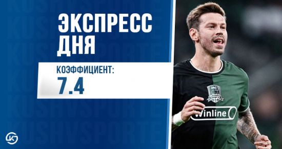 Суперэкспресс на 24 мая: два финала и чемпионский матч в России