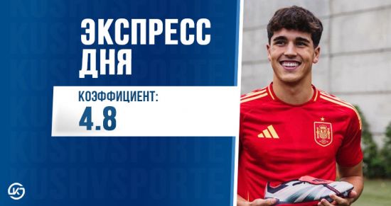 Суперэкспресс на 5 июня: первый матч Анчелотти и топ-битва на «Ролан Гаррос»