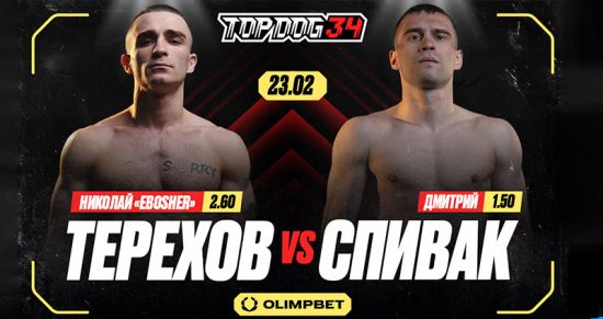 Top Dog 34: впервые в Перми – взрывной турнир от OLIMPBET