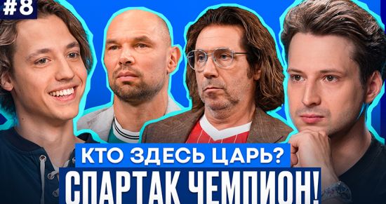 Александр Мостовой в подкасте рассказал, откуда у него такая харизма (видео)