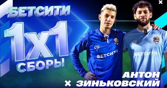 Антон Зиньковский рассказал, что участвовал в «комбинациях» с воровством