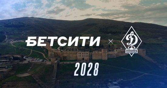 БЕТСИТИ и «Динамо» Махачкала подписали соглашение в необычном месте