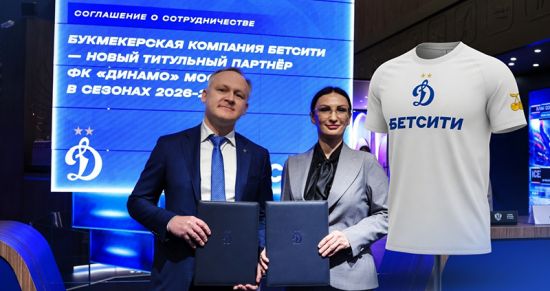 БЕТСИТИ стал новым титульным партнером московского «Динамо»
