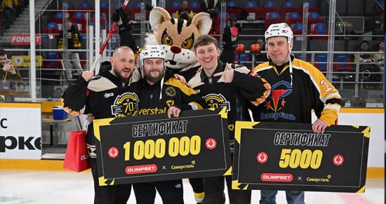 Большой хоккейный вечер в Череповце: юбилей, эмоции и миллион от OLIMPBET
