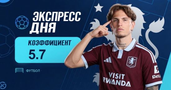 Экспресс дня на 28 октября от «Куш в спорте» с коэффициентом 5,7