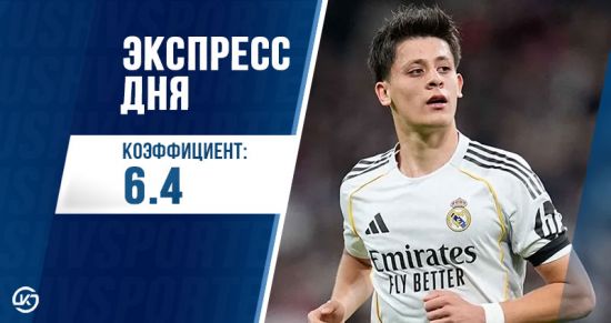 Экспресс дня на 4 апреля от редакции «Куш в спорте»