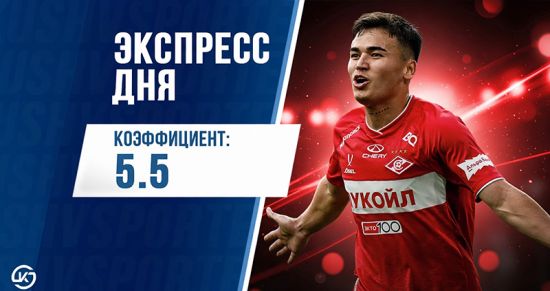 Экспресс дня на матчи 1-го тура РПЛ от «Куш в спорте» (25 июля 2026)