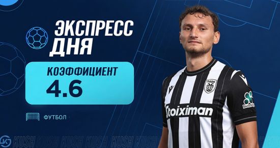 Экспресс дня на матчи еврокубков от «Куш в спорте» (6 августа 2026)