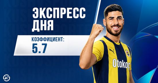Экспресс дня на матчи квалификации ЛЧ от «Куш в спорте» (21 июля)