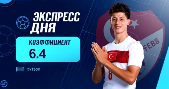 Экспресс дня на матчи Лиги наций на 2 октября с коэффициентом 6.4