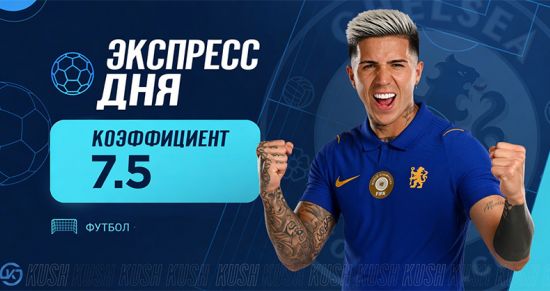 Экспресс дня от «Куш в спорте» на 24 августа с кэфом 7.52