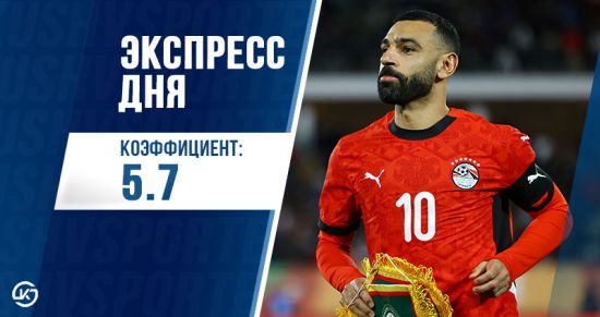 Экспресс дня от редакции «Куш в спорте» на 10 января