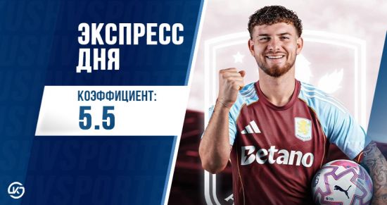 Экспресс дня от редакции «Куш в спорте» на 12 марта