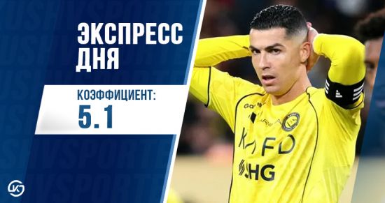 Экспресс дня от редакции «Куш в спорте» на 12 января