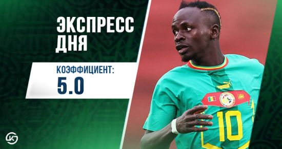 Экспресс дня от редакции «Куш в спорте» на 14 января