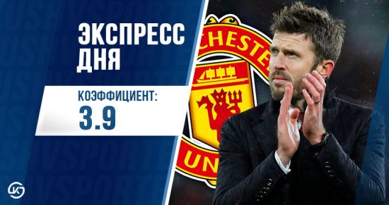 Экспресс дня от редакции «Куш в спорте» на 17 января