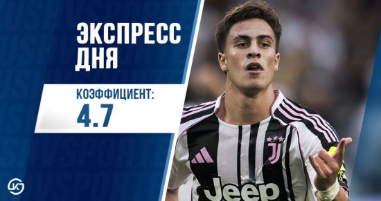 Экспресс дня от редакции «Куш в спорте» на 21 февраля