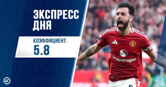 Экспресс дня от редакции «Куш в спорте» на 25 января