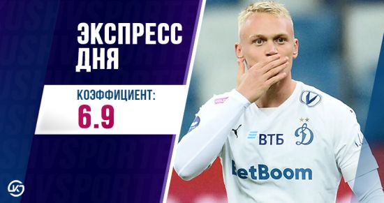 Экспресс дня от редакции «Куш в спорте» на 8 марта