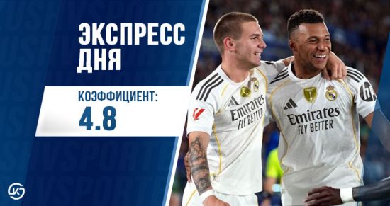 Экспресс дня от редакции «Куш в спорте» на 8 января