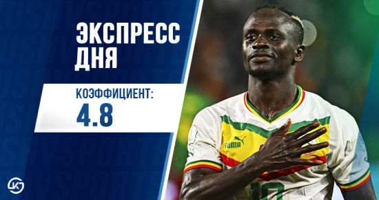 Экспресс дня от редакции «Куш в спорте» на 9 января