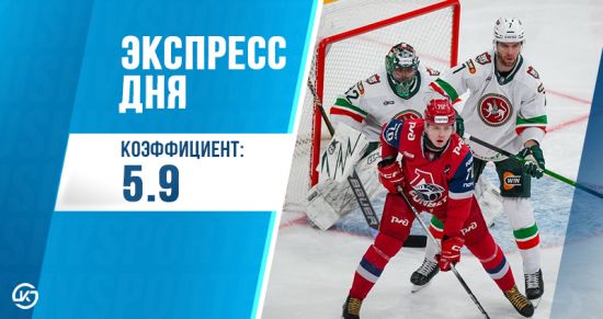 Экспресс дня с кэфом 5.90 на 19 мая от «Куш в спорте»