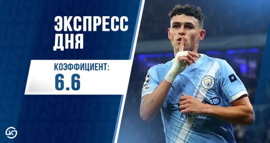 Экспресс дня с кэфом 6.6 на 13 мая от «Куш в спорте»