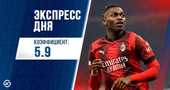 Экспресс дня с кэфом 6 на 10 мая от «Куш в спорте»
