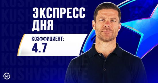 Экспресс на 10 декабря: «Реал» снова готовится к битве с «Сити»