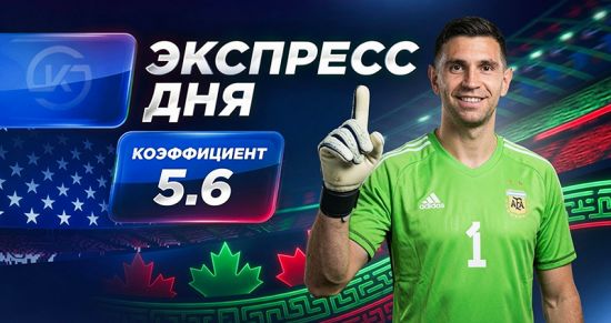 Экспресс на 12-й день ЧМ-2026 от «Куш в спорте» (22–23 июня)