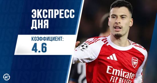 Экспресс на 13 декабря: ставим на лидеров АПЛ, Ла Лиги и Лиги 1