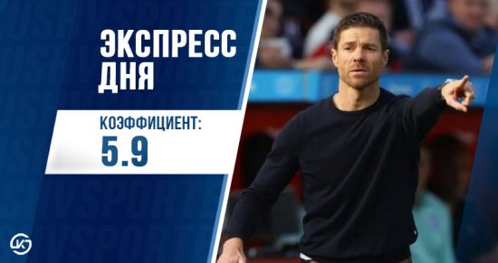 Экспресс на 14 декабря: когда уволят Хаби Алонсо?