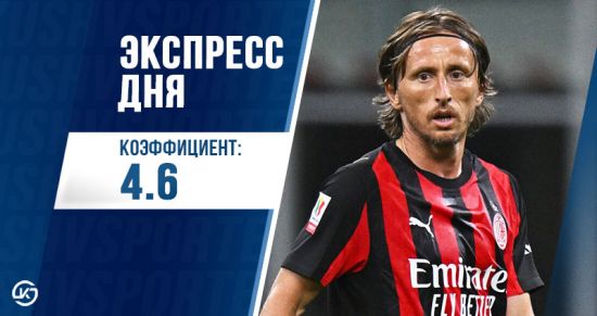 Экспресс на 18 декабря: кто последним запрыгнет в плей-офф Лиги конференций?