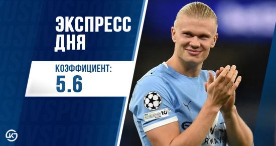 Экспресс на 2 декабря: сможет ли «Атлетико» остановить домашнюю «Барсу»?