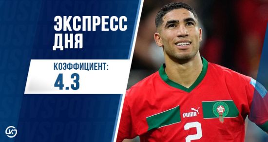 Экспресс на 21 декабря: начинаем пристально изучать участников Кубка Африки
