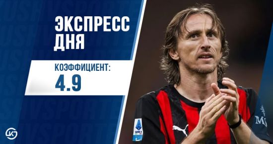 Экспресс на 4 декабря: «МЮ» готов подарить надежду заросшему болельщику