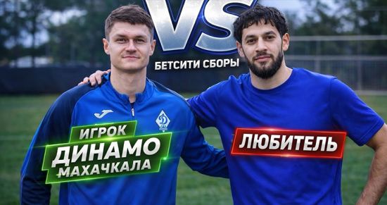 Игрок «Динамо» Махачкала: «Осталась одна мечта – сыграть за «Зенит»