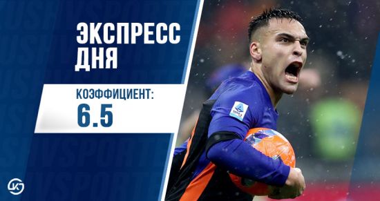 Кровавое воскресенье: Экспресс дня на 5 апреля с кэфом 6+!