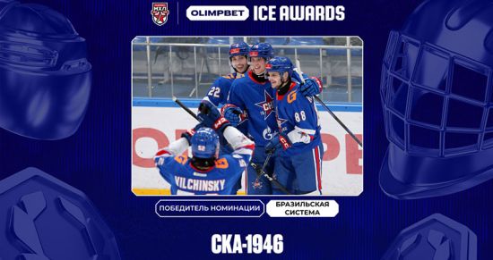 Новые герои: кто пополнил список лауреатов OLIMPBET ICE AWARDS в МХЛ