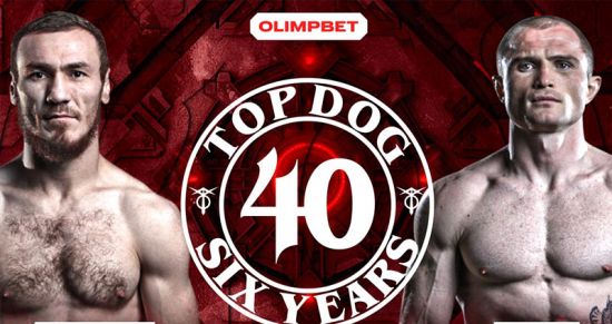 OLIMPBET и TOP DOG 40: юбилей, который войдёт в историю кулачных боёв