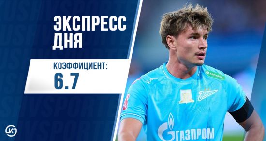 Прогноз дня от редакции «Куш в спорте» на 12 апреля: экспресс с кэфом 6.7!